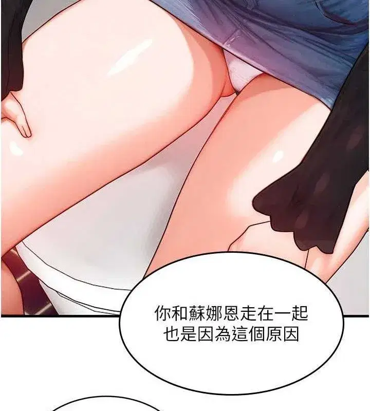 第26話-妳舔哪裡都舒服…