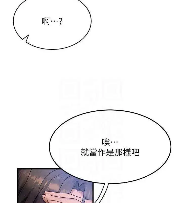 第26話-妳舔哪裡都舒服…