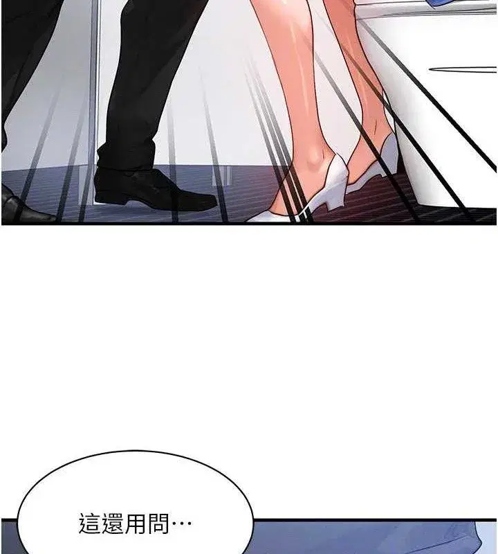 第26話-妳舔哪裡都舒服…