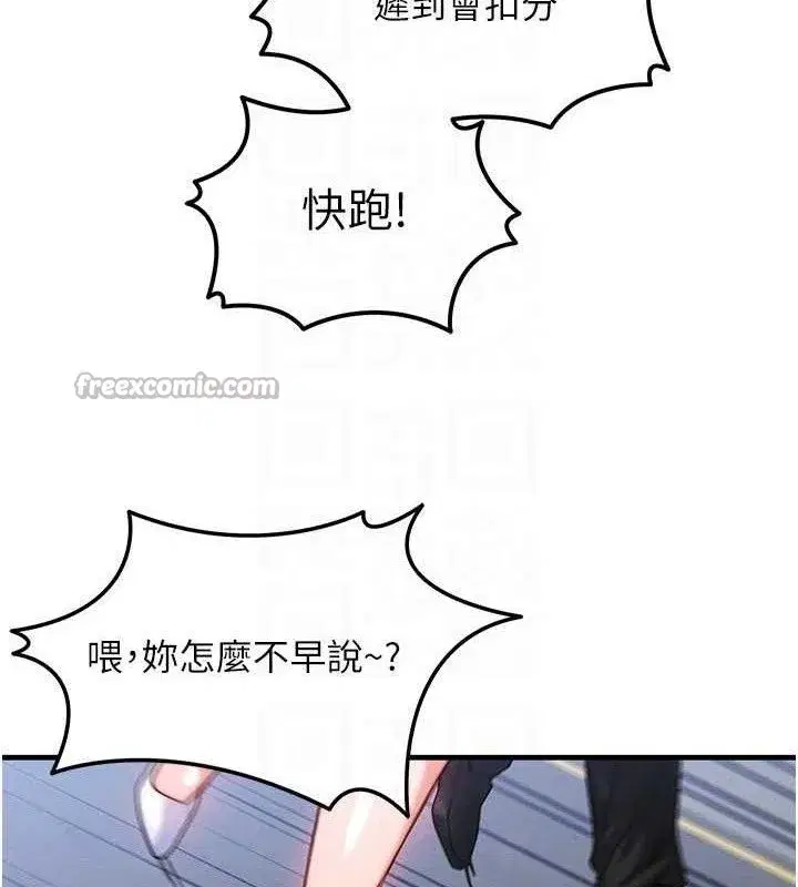 第27話-刺激的校園廁所愛愛