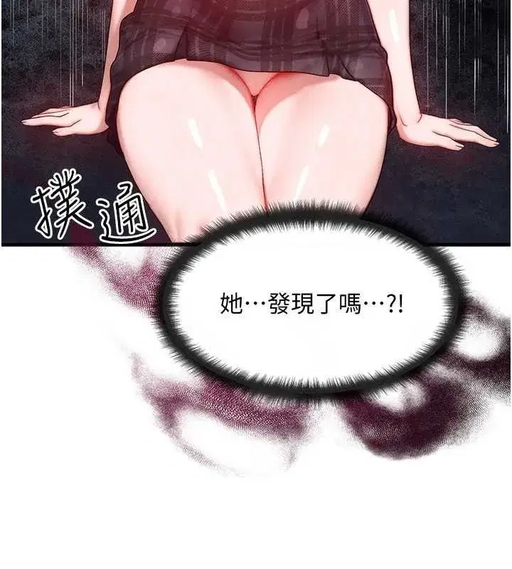 第27話-刺激的校園廁所愛愛