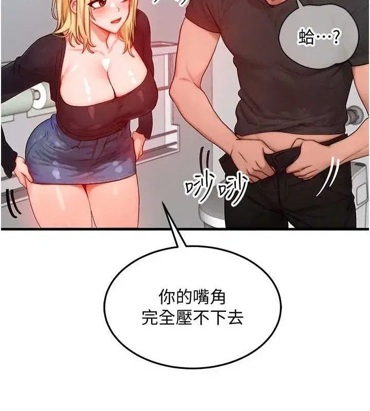 第27話-刺激的校園廁所愛愛