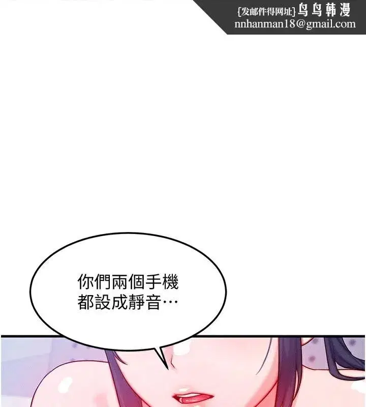 第28話-教授好想要…♥