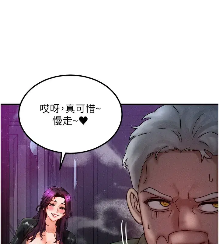 第28話-教授好想要…♥