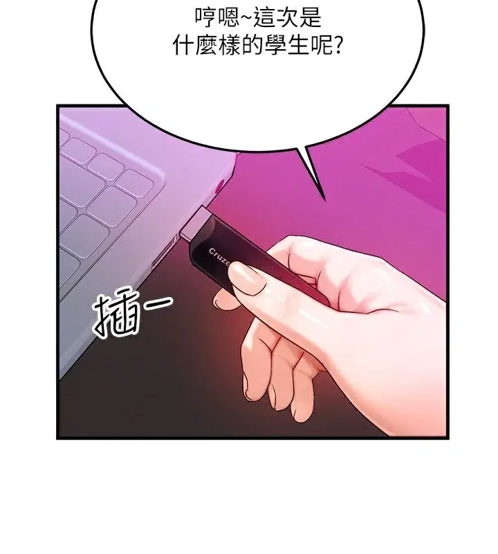 第28話-教授好想要…♥