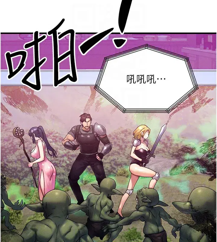 第28話-教授好想要…♥