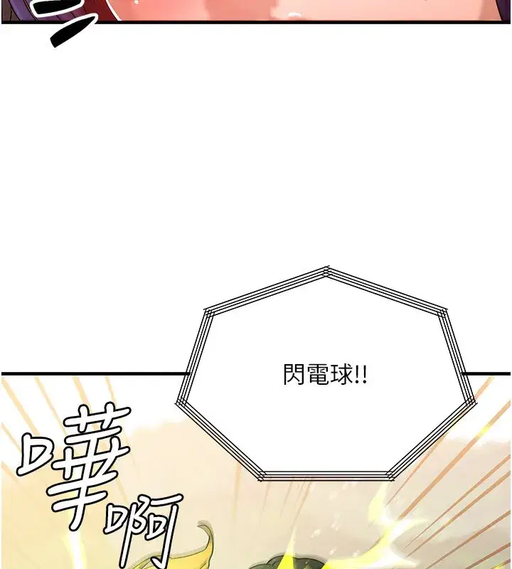 第28話-教授好想要…♥