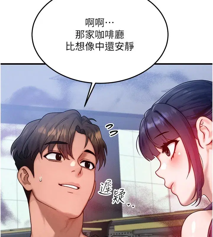 第28話-教授好想要…♥