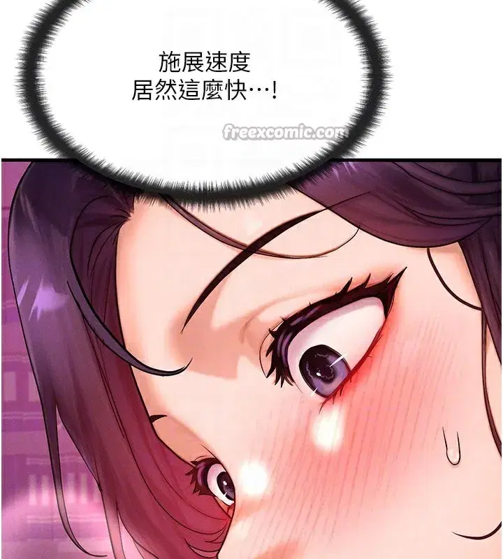 第28話-教授好想要…♥