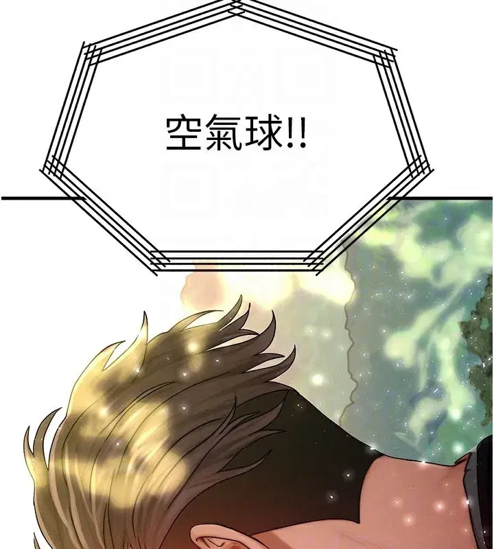 第28話-教授好想要…♥