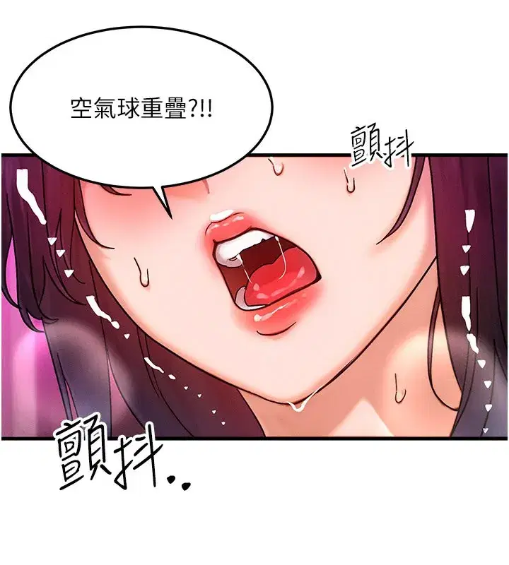 第28話-教授好想要…♥