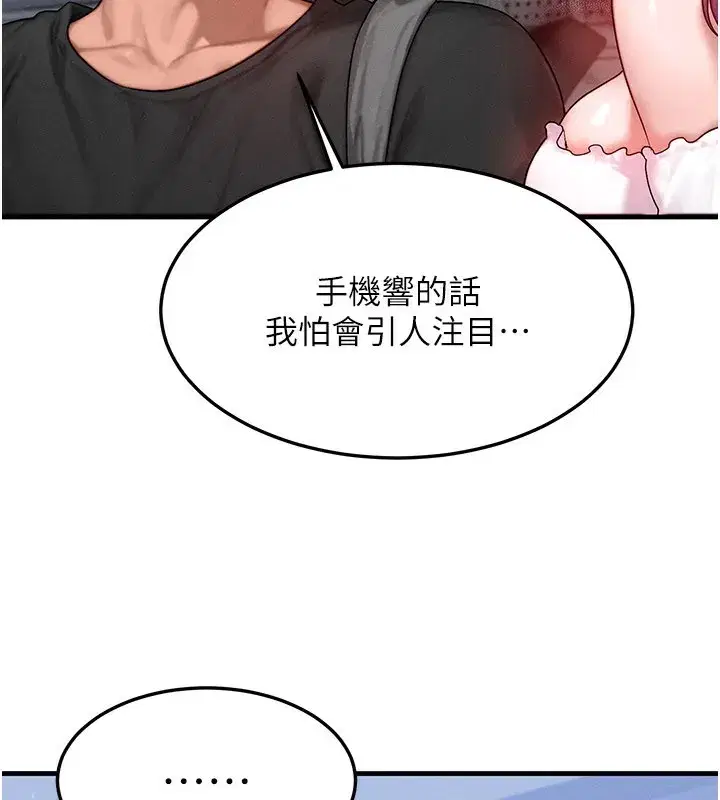 第28話-教授好想要…♥