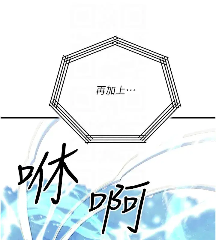 第28話-教授好想要…♥