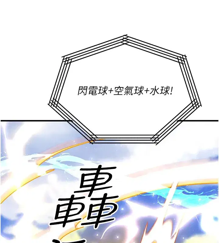 第28話-教授好想要…♥