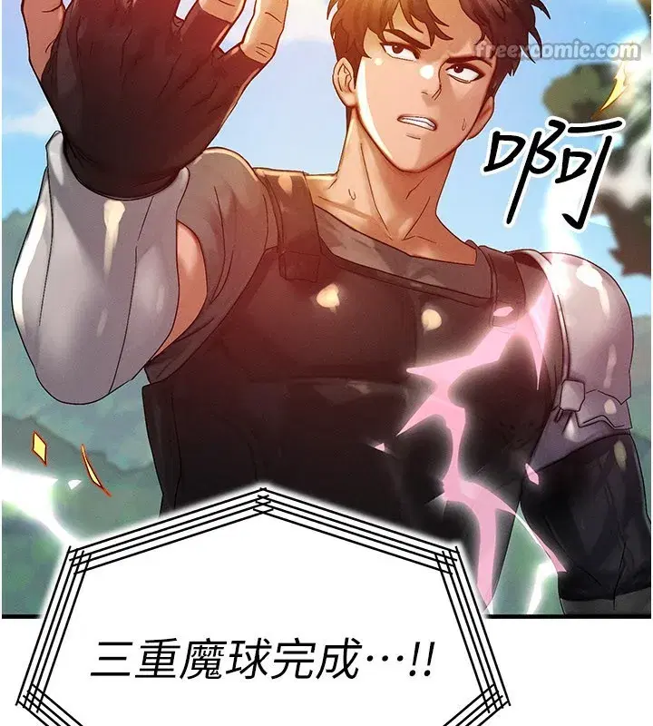 第28話-教授好想要…♥