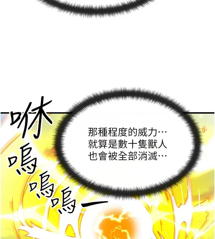 第28話-教授好想要…♥