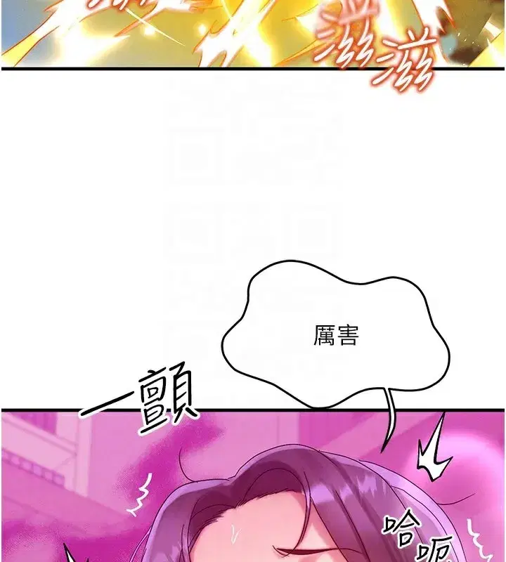 第28話-教授好想要…♥