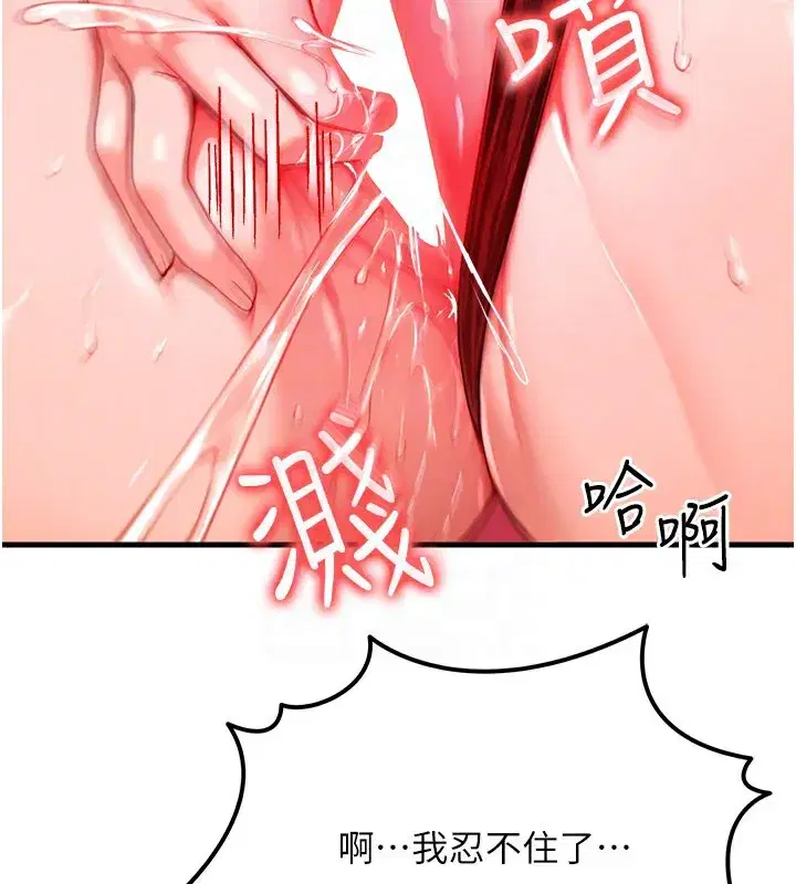 第28話-教授好想要…♥