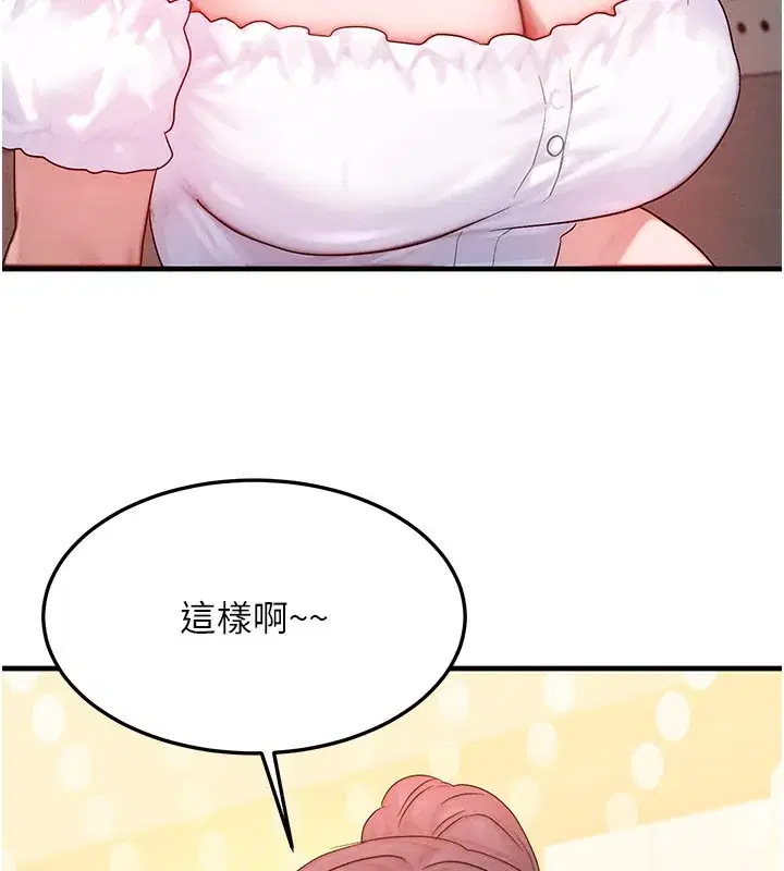 第28話-教授好想要…♥