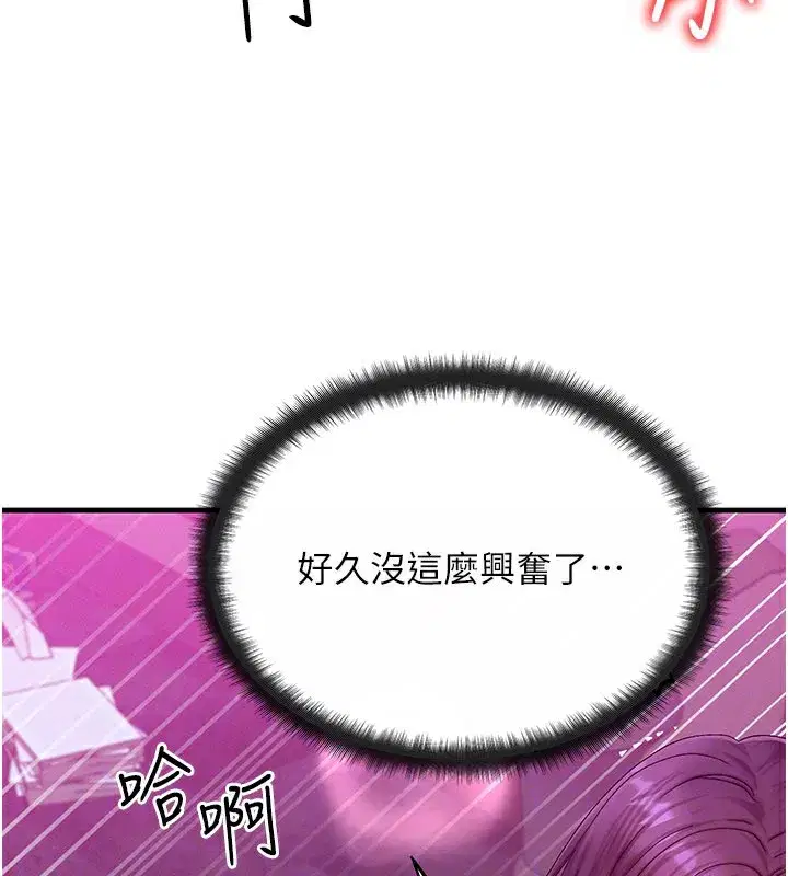 第28話-教授好想要…♥