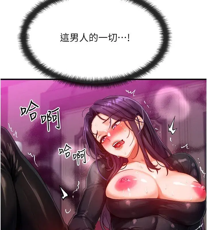 第28話-教授好想要…♥