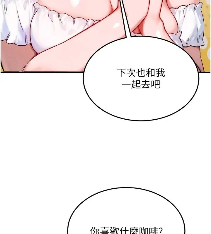 第28話-教授好想要…♥