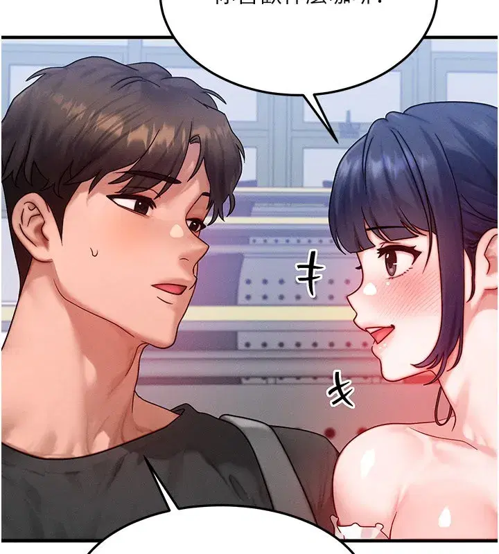 第28話-教授好想要…♥