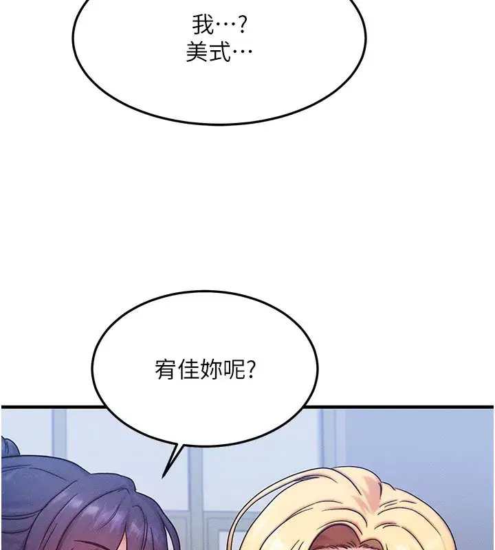 第28話-教授好想要…♥