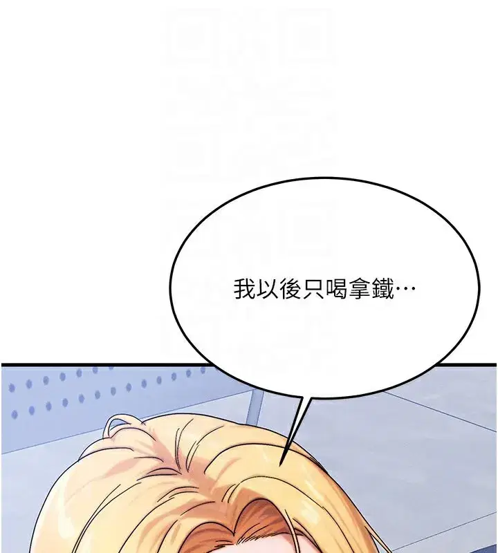 第28話-教授好想要…♥