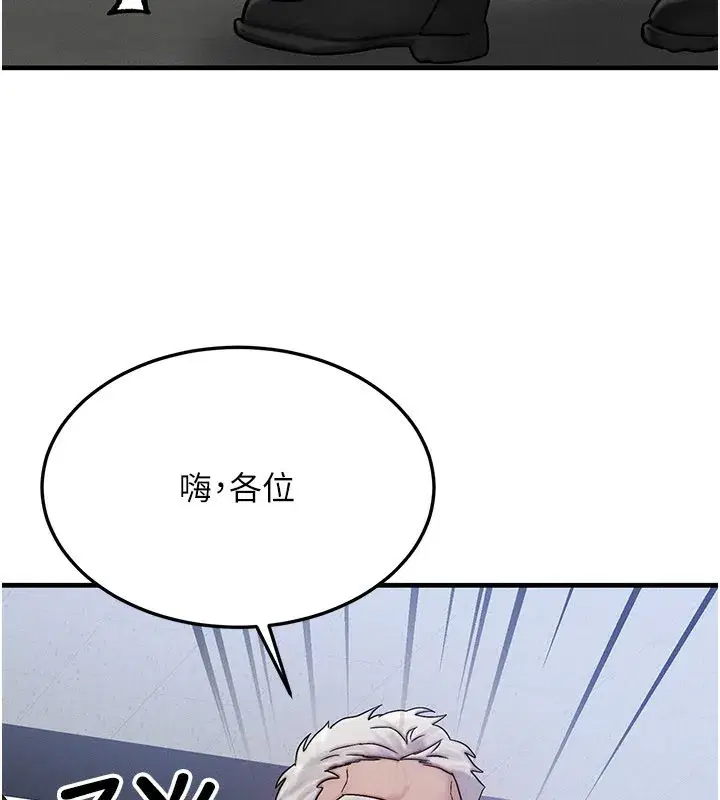 第28話-教授好想要…♥