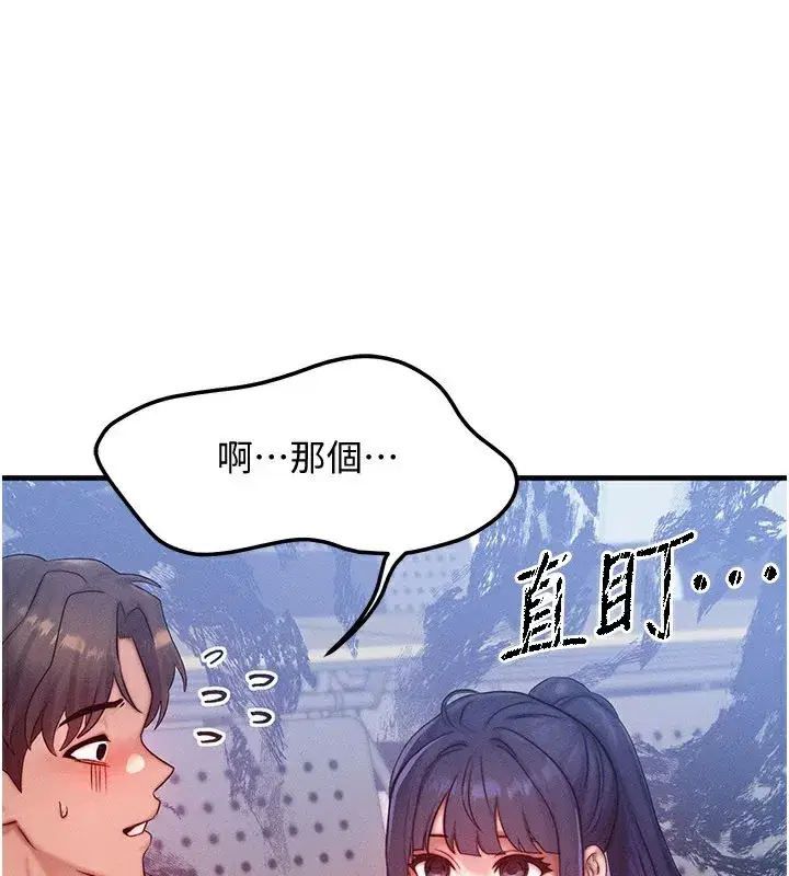 第28話-教授好想要…♥