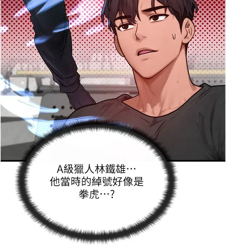 第28話-教授好想要…♥