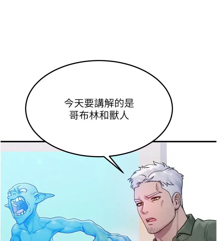 第28話-教授好想要…♥