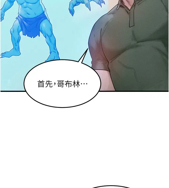 第28話-教授好想要…♥