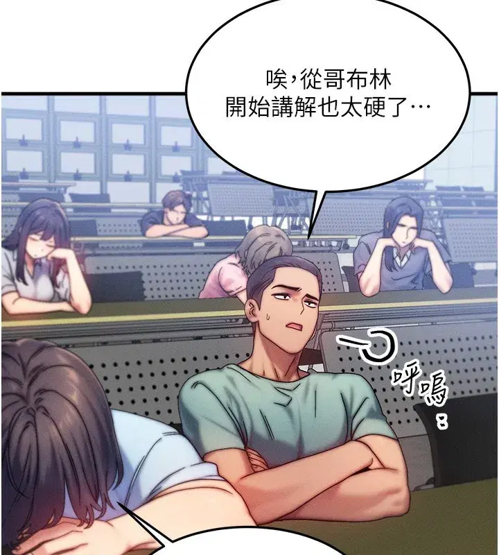 第28話-教授好想要…♥