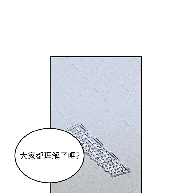 第28話-教授好想要…♥