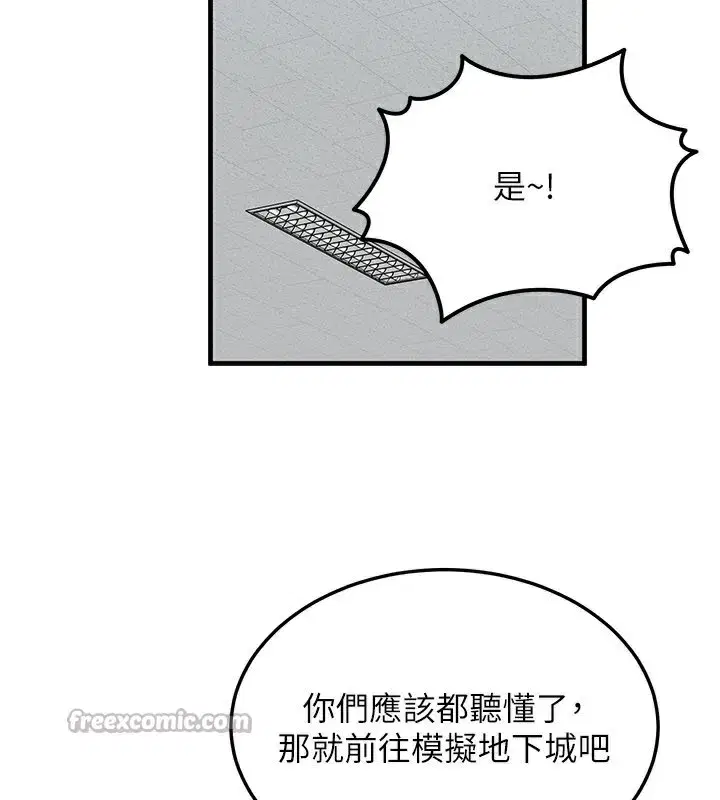 第28話-教授好想要…♥