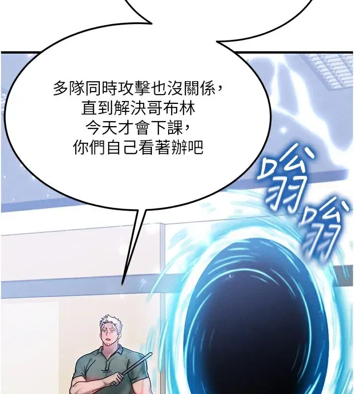 第28話-教授好想要…♥