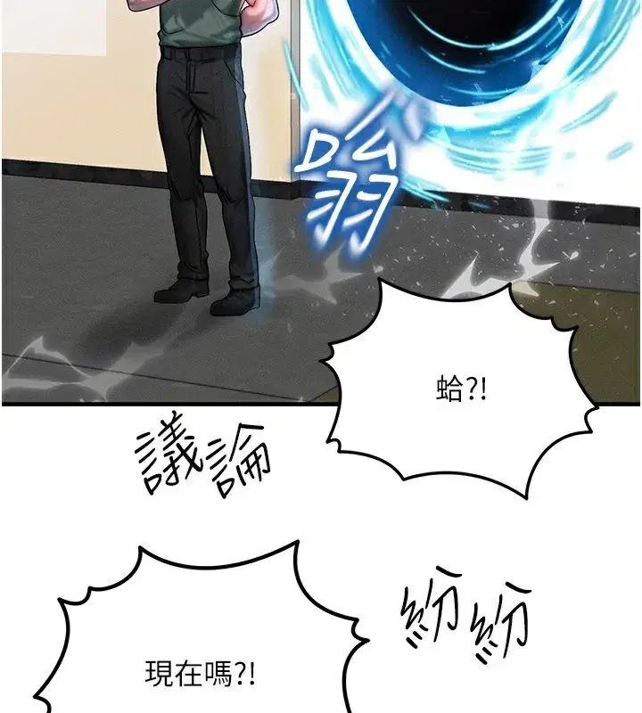 第28話-教授好想要…♥