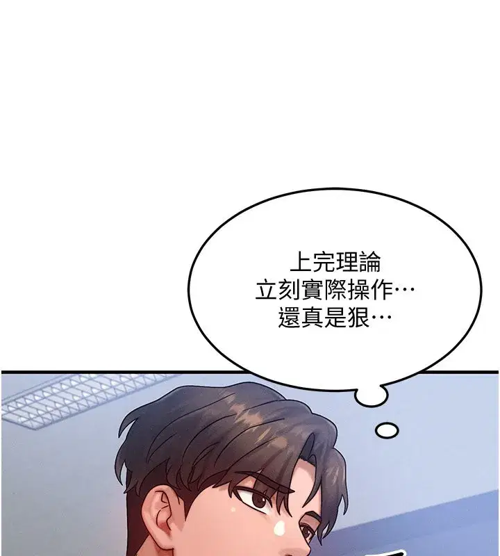 第28話-教授好想要…♥