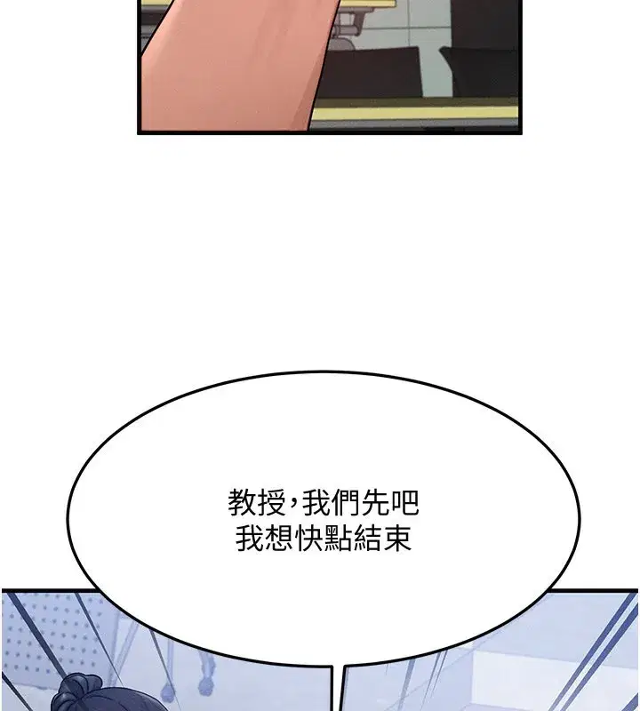 第28話-教授好想要…♥