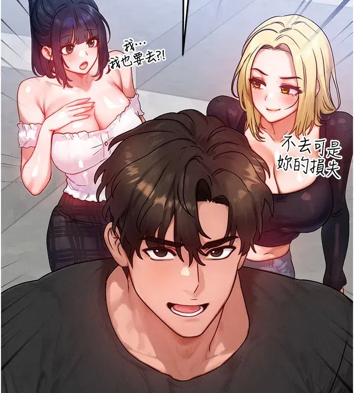 第28話-教授好想要…♥