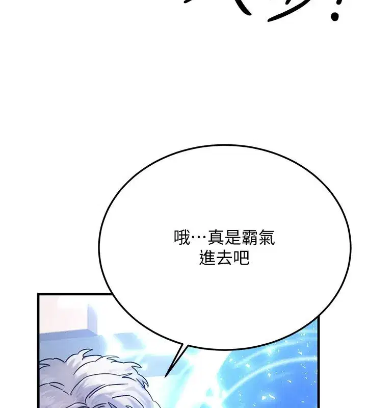 第28話-教授好想要…♥