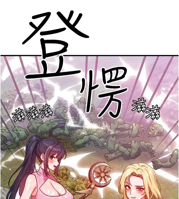 第28話-教授好想要…♥