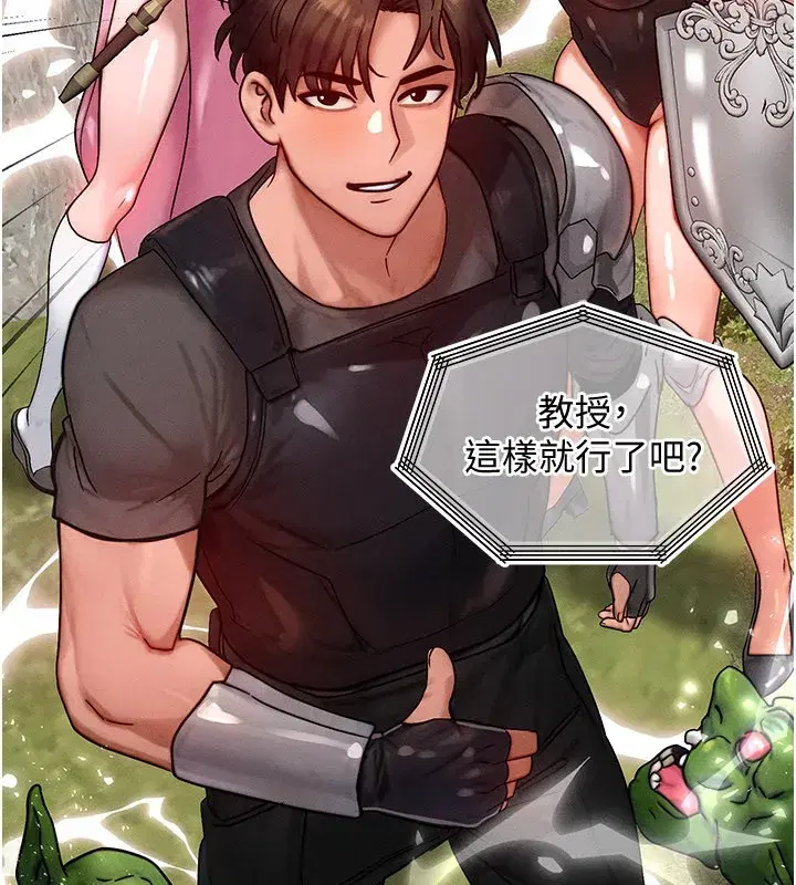 第28話-教授好想要…♥