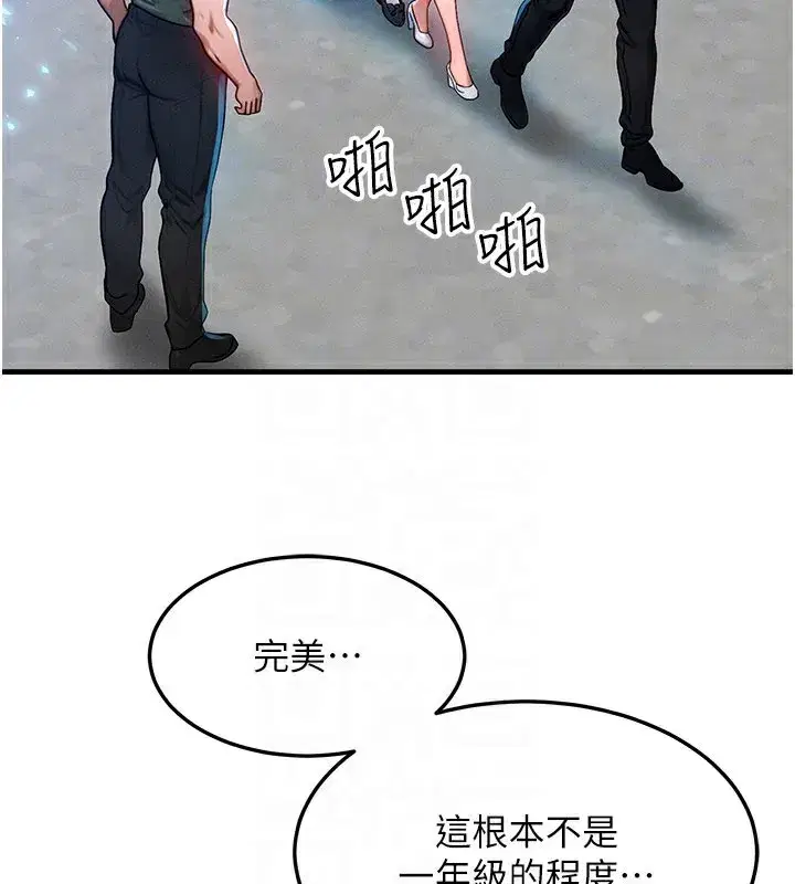 第28話-教授好想要…♥