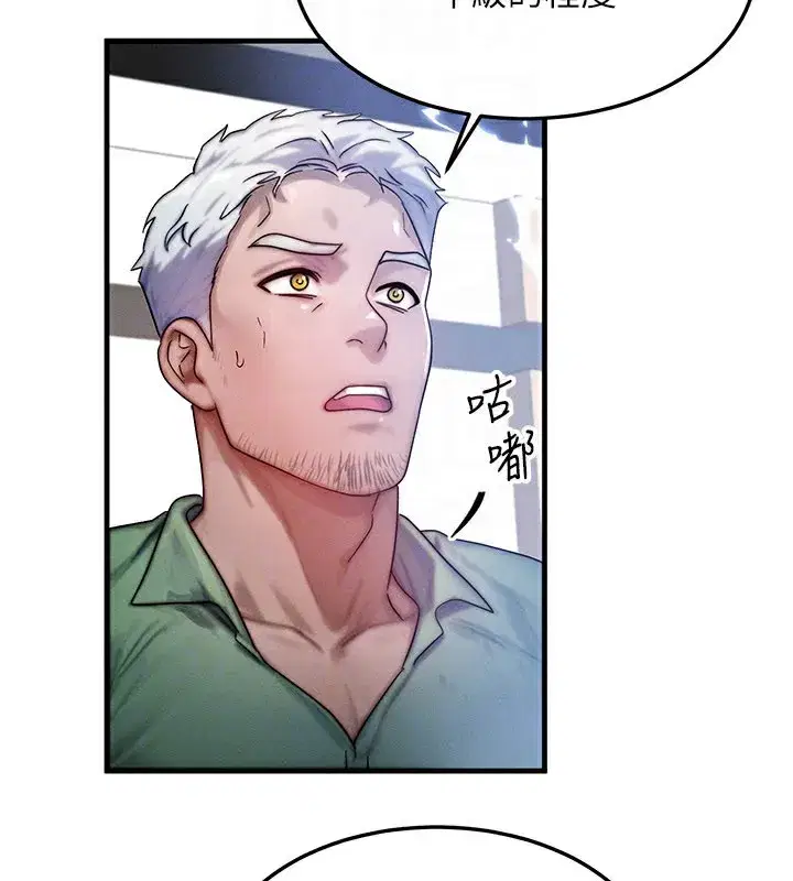 第28話-教授好想要…♥