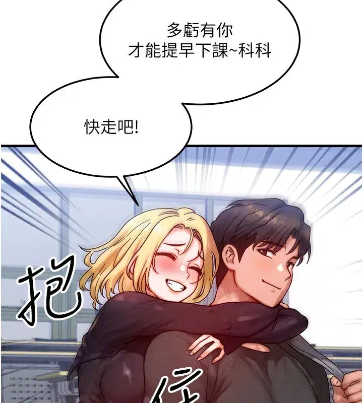 第28話-教授好想要…♥