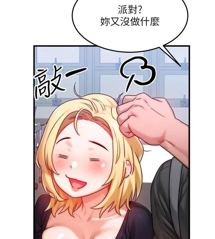 第28話-教授好想要…♥