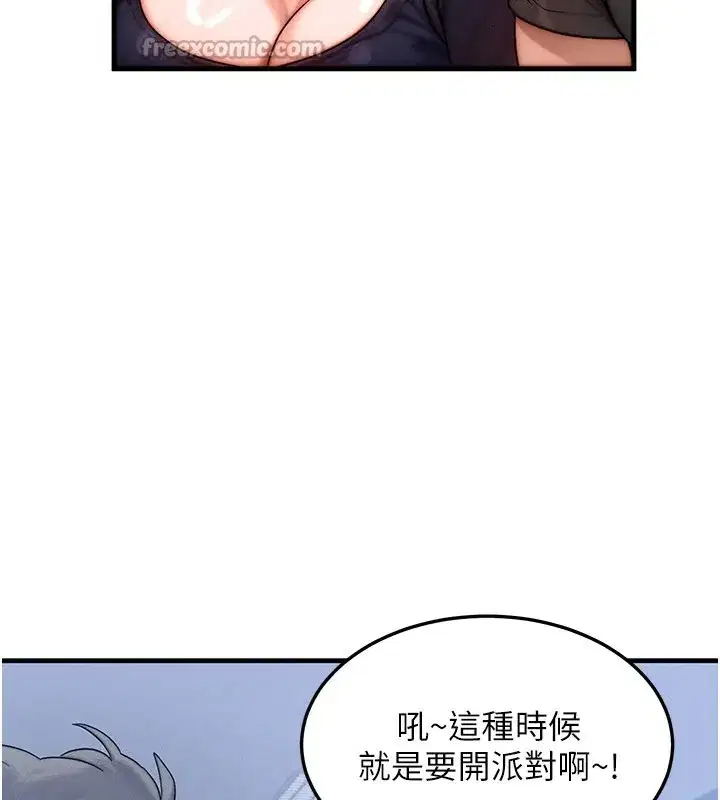 第28話-教授好想要…♥